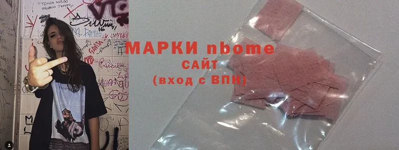 Марки NBOMe 1,8мг  Железногорск 